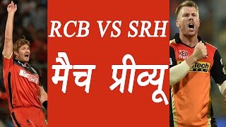 IPL 2017: Bangalore vs Hyderabad Match Preview &amp; Prediction | वनइंडिया हिन्दी