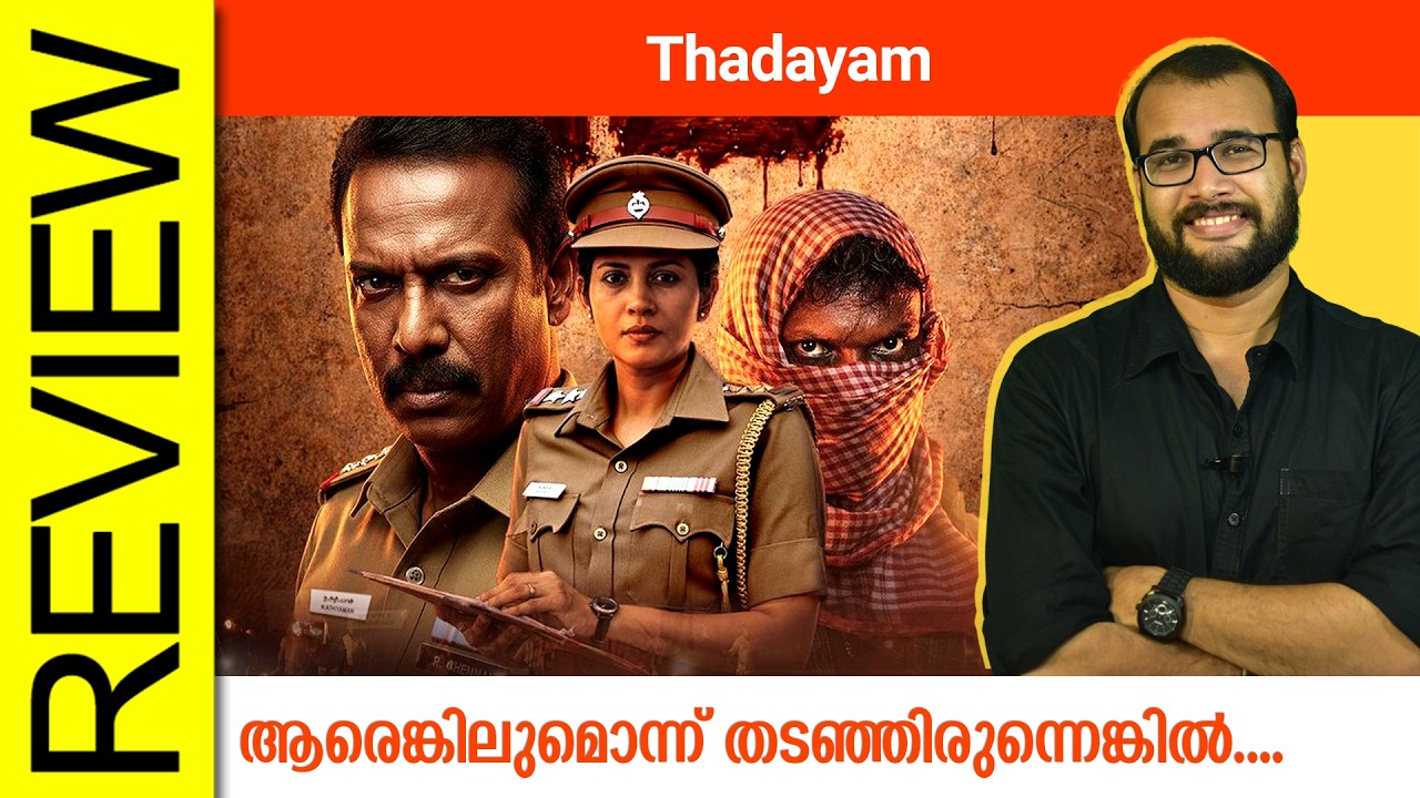 Thadayam Tamil Web Series Review By Sudhish Payyanur @monsoon-media​
