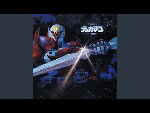 Uchuu no Kishi Tekkaman Space Knights no Uta Ichiro Mizuki & Columbia Yurikago-kai