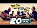 Amar Kache Tumi Mane আমার কাছে তুমি মানে Kureghor Band Pagla Imran