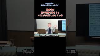 2026/04/08 山口インテリジェンスアイ 財務省がマスゴミに書かせる高市潰し！