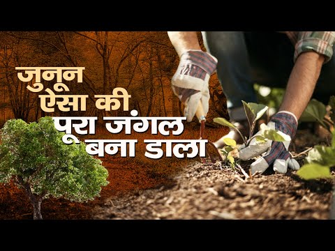 Jairam Meena - The man who made the world a greener place to live in!