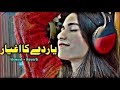Yar De ka Agh Yar | Pashto New Songs |  Slowed Reverb | Pashto new songs 2024