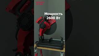 Metal Cut-Off Saw WORTEX AS 3502