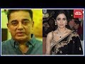 Sadma Song Haunts Me Now Kamal Haasan Breaks Down Mourning The Demise Of Sridevi