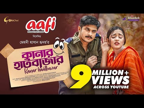 Kanar Hatbazar | কানারহাট বাজার | Bangla Natok 2022 | Niloy | Samira Khan Mahi | M H Hridoy