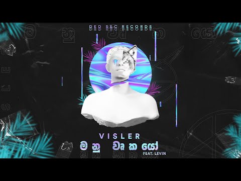 Visler - Manu Warukayo (මනු වෘකයෝ) | (Official Audio)