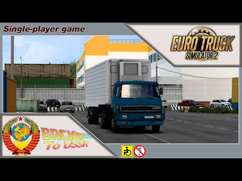 Euro Truck Simulator 2 | "Назад в СССР" | Рейс Магнитогорск - Свердловск | На Skoda LIAZ.