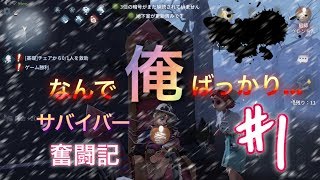 【identity V】粘着される気持ちがわかるのかぁぁ！！【Pag Games】