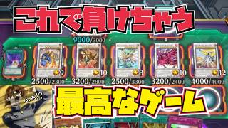 これが負けちゃうマスターデュエルがこわいｗ【マスターデュエル】