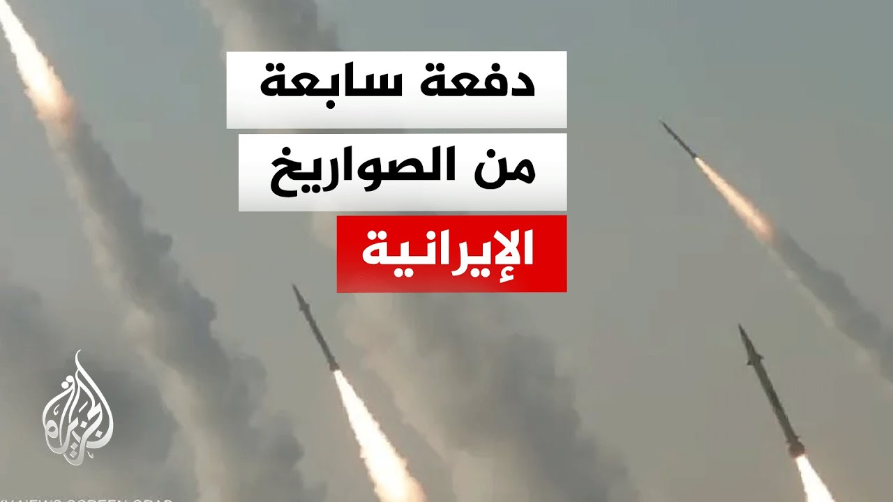 الصواريخ الإيرانية تصيب مبنى في شفا عمرو بشمال إسرائيل