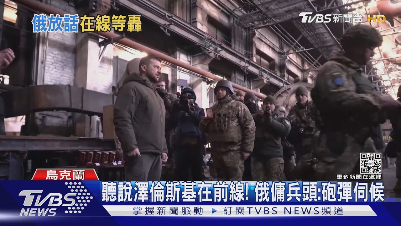 烏東戰況膠著!俄軍狂轟巴赫姆特 普欽親信:知道澤倫斯基要來
