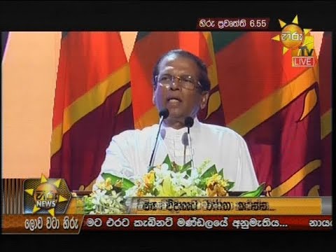 Hiru News 6.55 PM | 2019-03-18