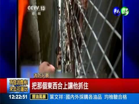 男童貪玩爬窗戶 3樓摔落卡牆縫