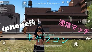 【荒野行動】ねこによるiphone勢の近距離のみのキル集part8