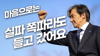 마음으로는 실파, 쪽파라도 들고갔어요
