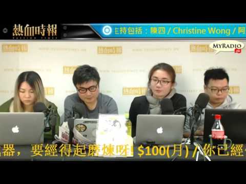 大香港早晨 170116 ep756 p1 of 4 藍田城巴死亡意外 各界勿尋因過急