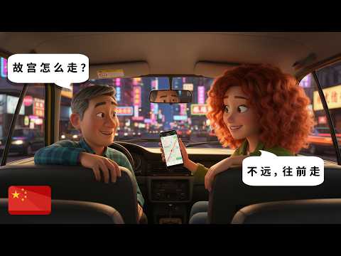 Survive in China with These 12 Dialogues — Hotel, Taxi, Metro, Food & More! (HSK 1–2)