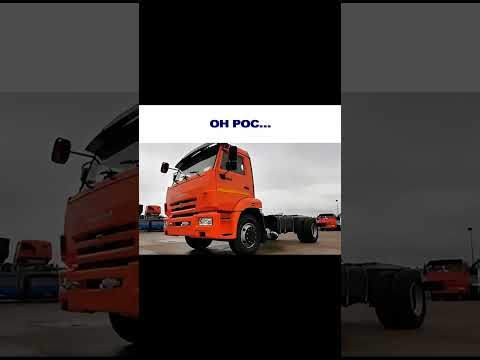 Мем про камаз