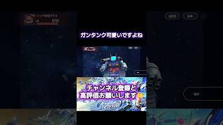 Gジェネ  ガンタンク+ ハヤト・コバヤシの武装集 #gundam #gジェネ #ガンダム #アニメ #anime