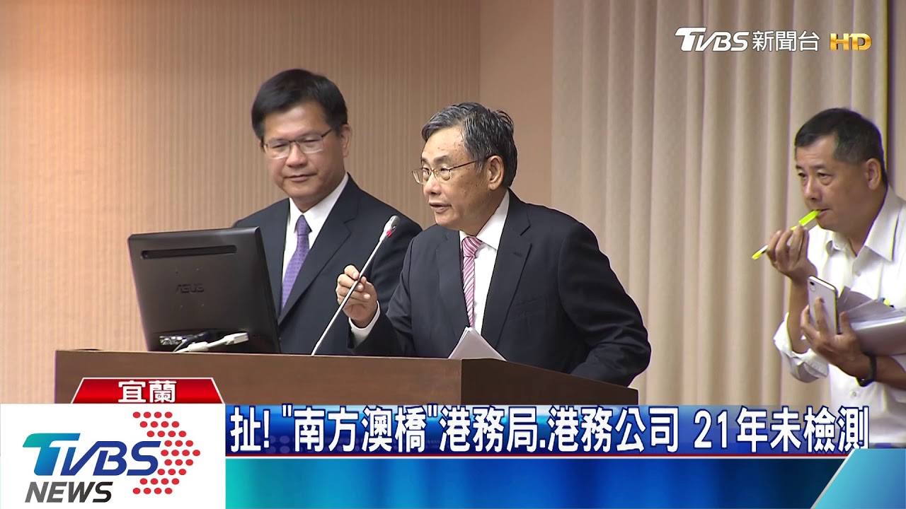扯!「南方澳橋」港務局、港務公司 21年未檢測