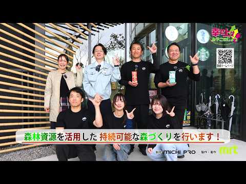 2026年3月18日(水)放送 第51回 ODENプロジェクト（icoia）