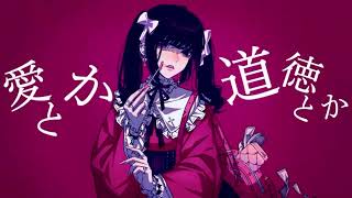 エゴノミー ت/歌ってみた「cover,CoCoA」