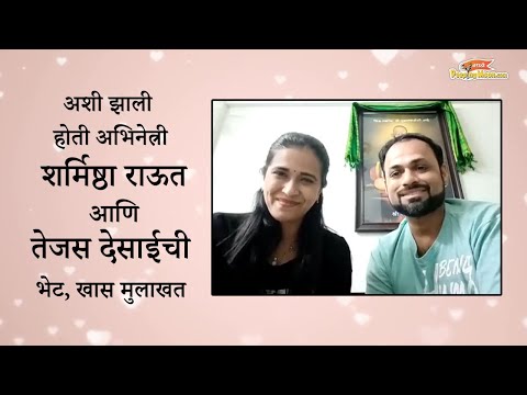 Sharmishtha Raut and Tejas Desai on their first meeting, wedding and more