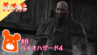 #8 バイオハザード4【ホラー】