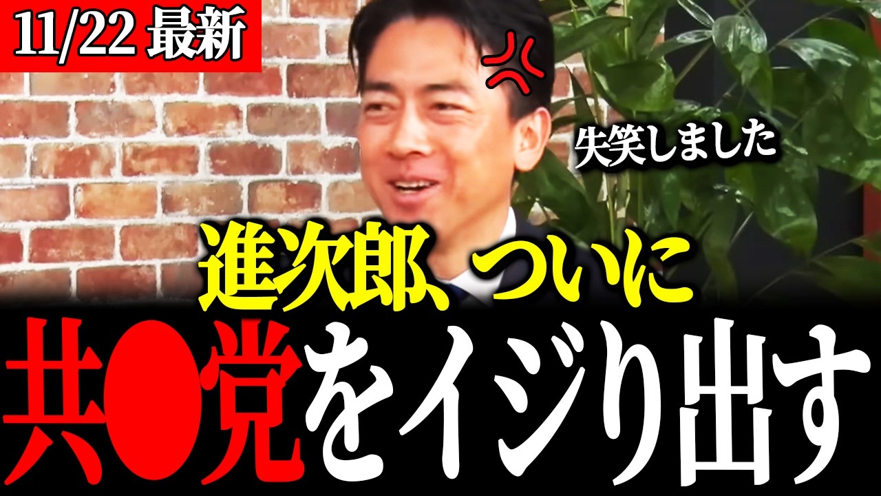 ※小泉進次郎があの国会質疑を振り返る！覚醒した防衛大臣は止められない【高市早苗 / 自由民主党】