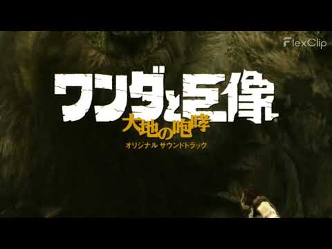 Shadow of The Colossus (OST) - 20   A Messenger from Behind  ~Battle Theme~