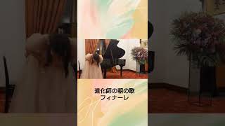 Download lagu 2024年2月14日豊平館で行われましたバレンタインピアノデュオコンサートより✨ラヴェル作曲「道化師の朝の歌」フィナーレ 山本いちご mp3 Download lagu 2024年2月14日豊平館で行われましたバレンタインピアノデュオコンサートより✨ラヴェル作曲「道化師の朝の歌」フィナーレ 山本いちご mp3
