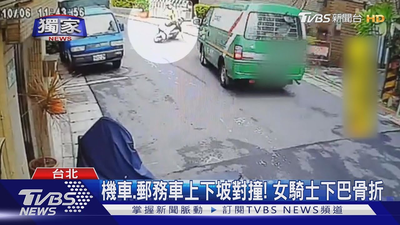 機車、郵務車上下坡對撞！　女騎士下巴骨折