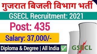 GSECL Recruitment 2021| gsecl various post recruitment 2021 online form|gujrat electricity board job