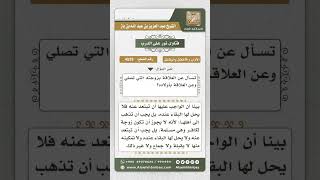 صورة 4529 -  كيفية معاملة الزوجة  لتارك الصلاة والساب للدين- نور على الدرب