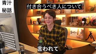 箕輪に反社と言われました。【三崎優太】