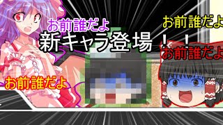 【クトゥルフ神話trpg】初心者がオリジナルシナリオを作るゆっくり実況『パート１』