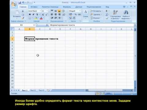 Ячейки для текста. Формула в ячейке. Поиск текста в ячейках. Поиск текста в ячейках. Найти текст в эксель.