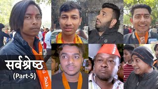 Best of Andhbhakts (part-5)  Andhbhakt funny video