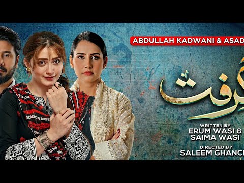 Grift episode 14-(eng sub)-momina iqbal-saniya shamshad-ali abbas-12 January 2023/har pal geo