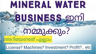 Mineral Water Business Plan