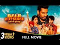 Bai Ji Kuttange Punjabi Full Movie Upasana Singh Dev Kharoud Nanak Singh Gurpreet Ghuggi