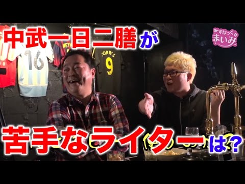 【中武アニキにも苦手な人が？】すなっく まいみ #28～酒と泪と五島と女～【MYME × 塾長 × 中武一日二膳 × マリブ鈴木】