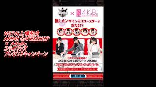 【AiKaBuゲーム実況】＃４２　大株主への道　小熊倫実編②【投資家の僕だったら、簡単に億万長者になれる！？】