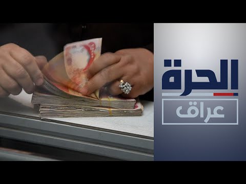 شاهد بالفيديو.. سعر الصرف والنظام البنكي.. مشاكل قائمة تنتظر الحلول