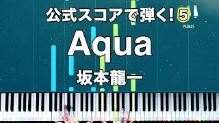 「Aqua」坂本龍一【公式スコアで弾く!ピアノの弾き方】☆5