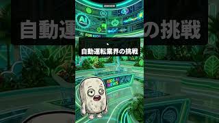 【2026年5月20日】 グーグル・百度・自動運転の激動！最新AIニュース5選  #aiニュース