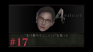 #17【3人実況】大統領の娘を救い出せ【バイオハザード4】