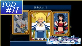＃11【テイルズオブデスティニー】その気持ちわかる【PS2】【実況】