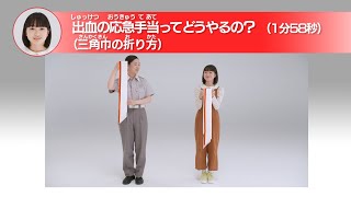 出血の応急手当ってどうやるの？ サムネイル